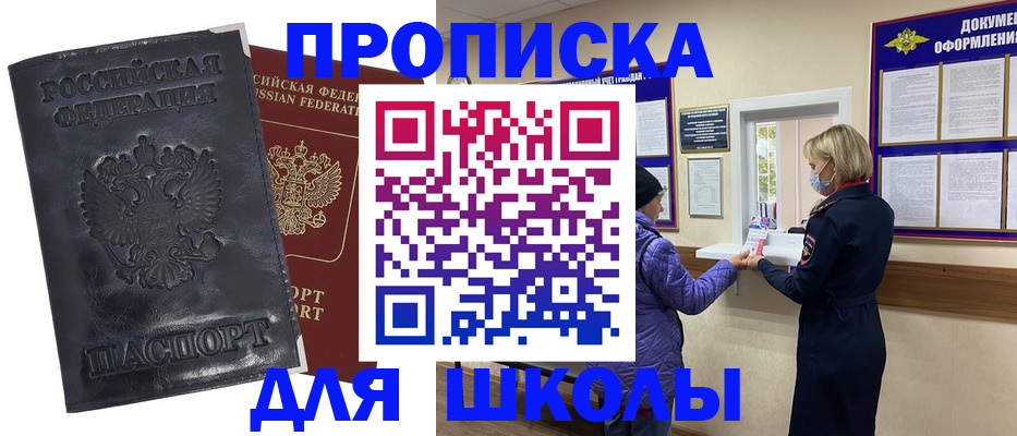 миграционный учет в Юрюзани
