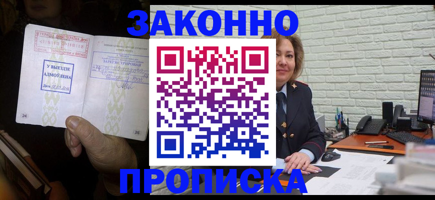 временная регистрация госуслуги в Юрюзани